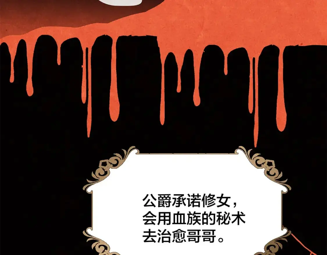 57：血族童话82