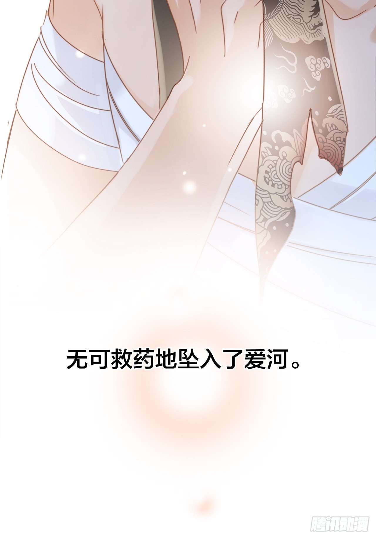 36:坠入爱河59