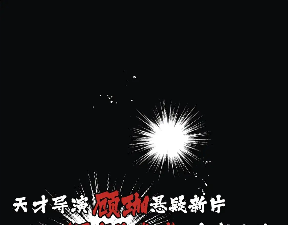 55：绯闻70