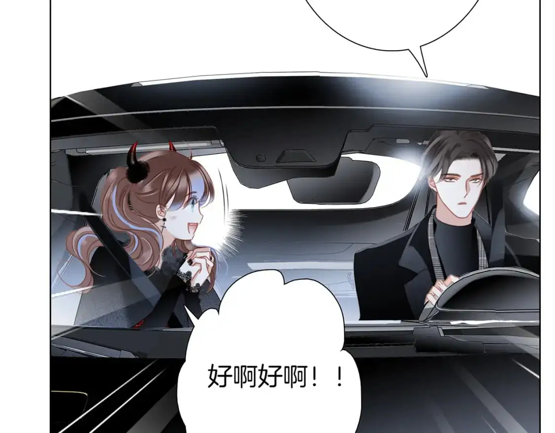 48：霸总乙游历险记32