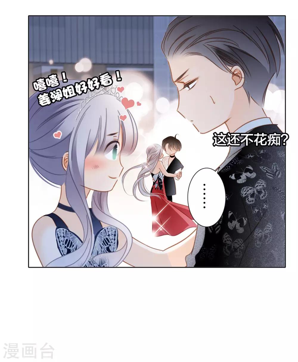第23话 渣男滚开！24