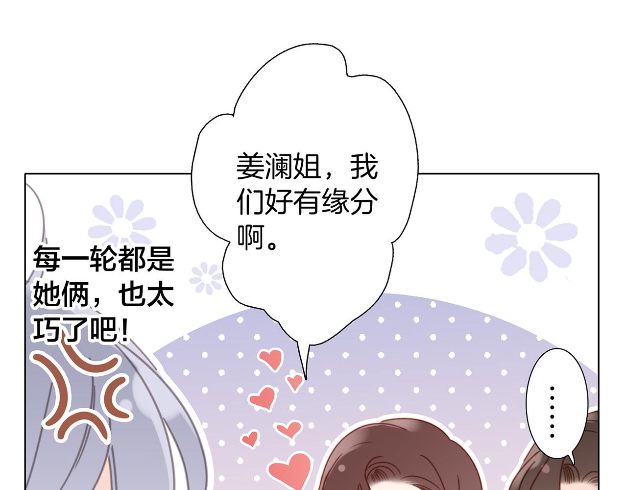 41：爱的国王游戏（下）23