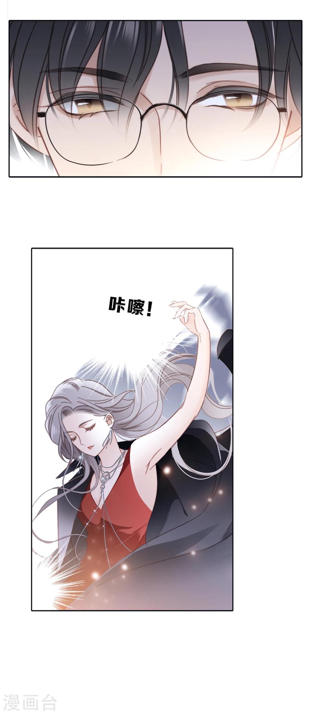 序章 你不是姐姐3