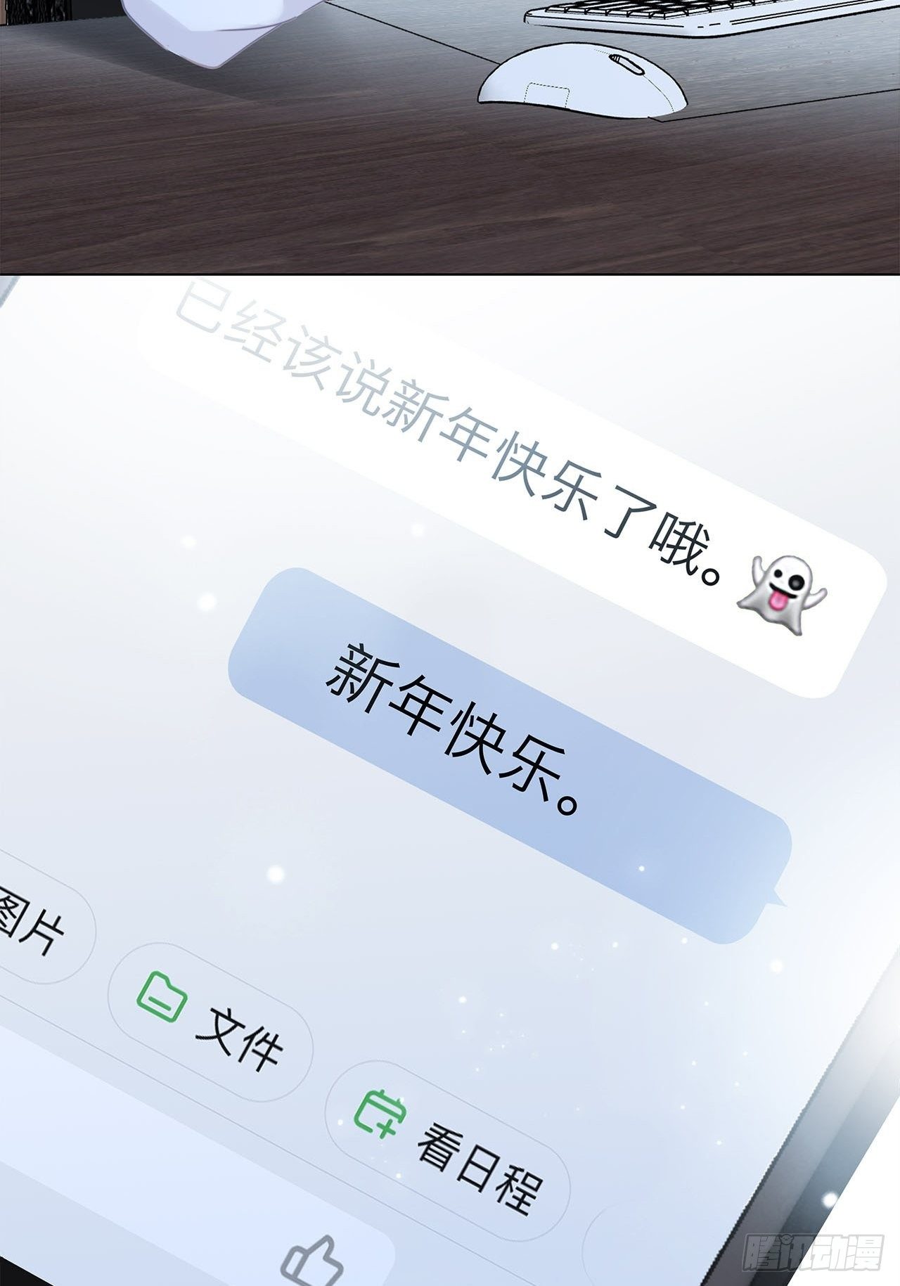 第30话 羞耻的圣诞礼物（下）48