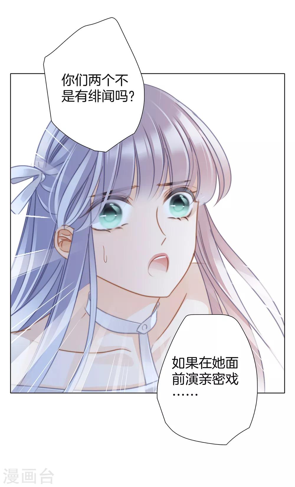 第21话 我们喜欢的，是同一个人71