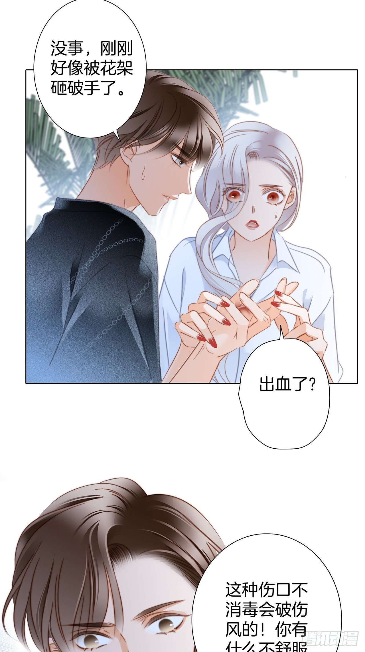 第25话 你，要不要来我家？30