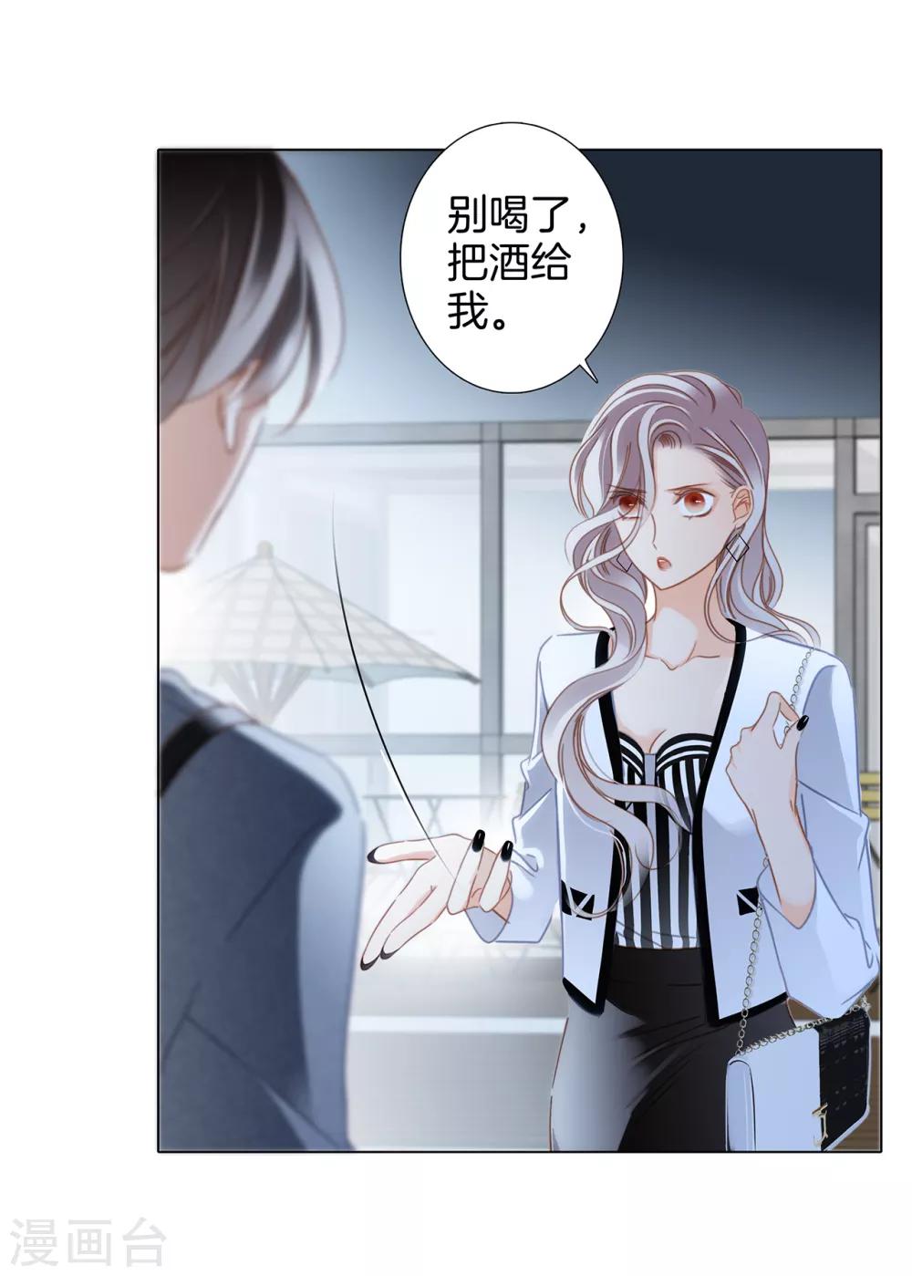 第20话 相信我，留在我身边28