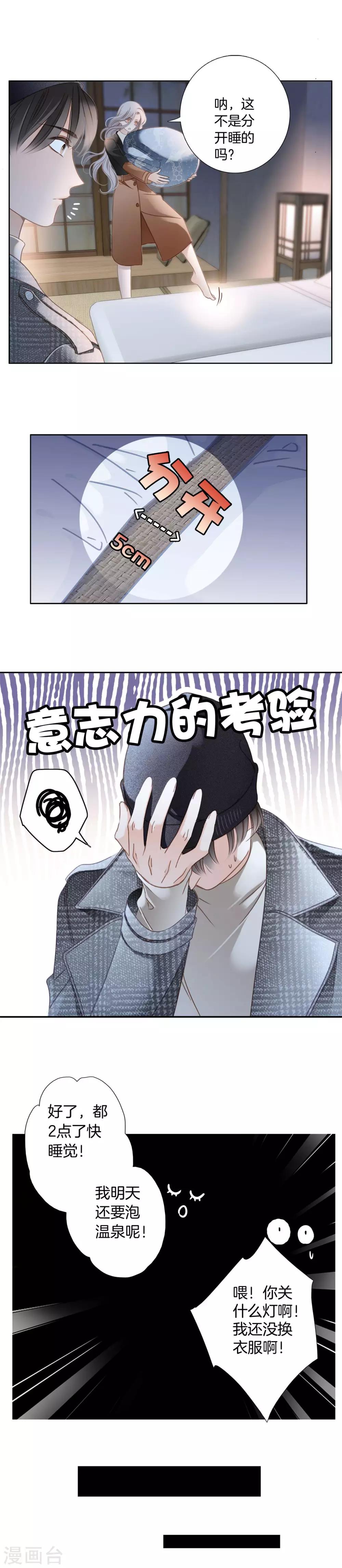 第8话 冬日温泉篇4