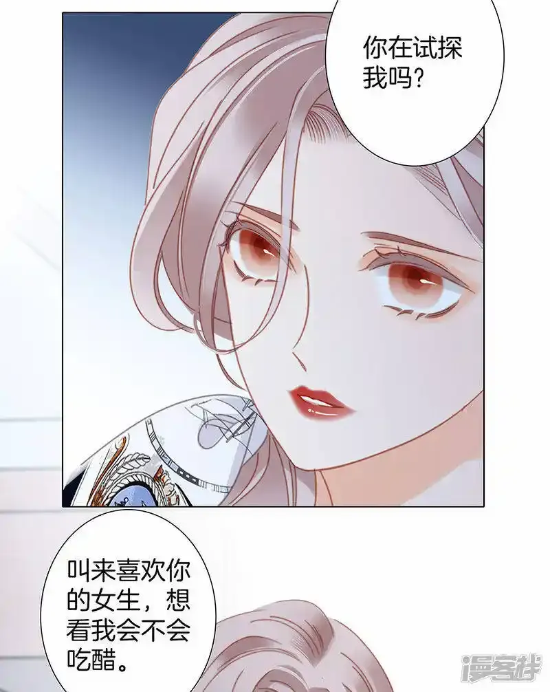 第29话 你明明对我有感觉19