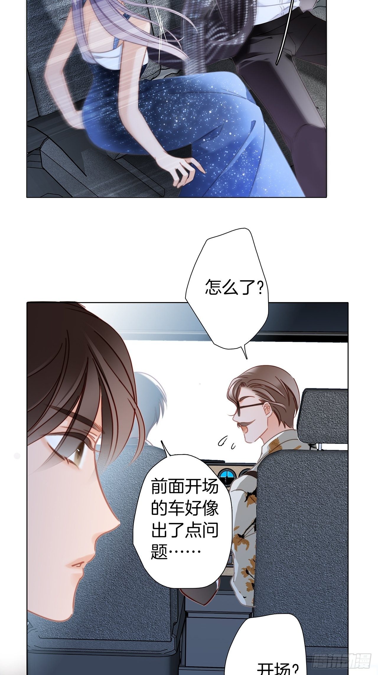第26话 肥水不流外人田35