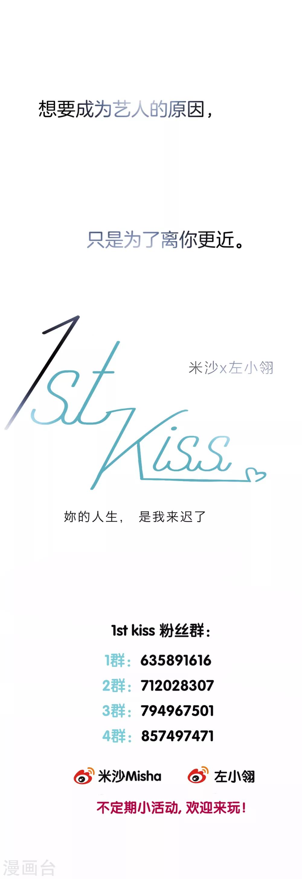 第2话 在你身边13
