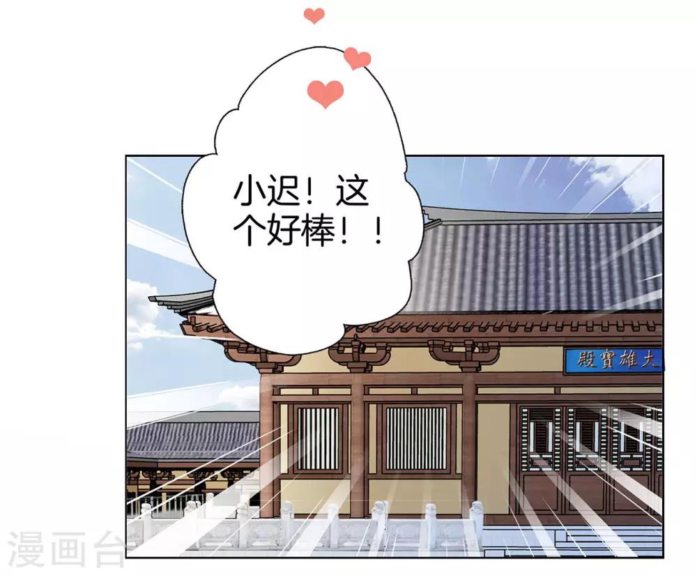 新年特别篇 心想事成30