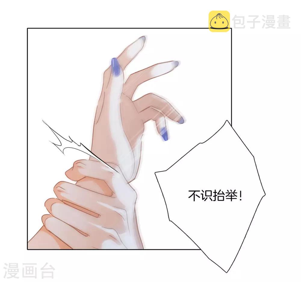第23话 渣男滚开！41