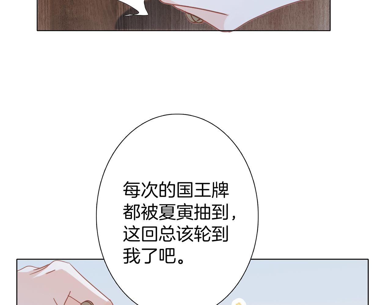41：爱的国王游戏（下）28