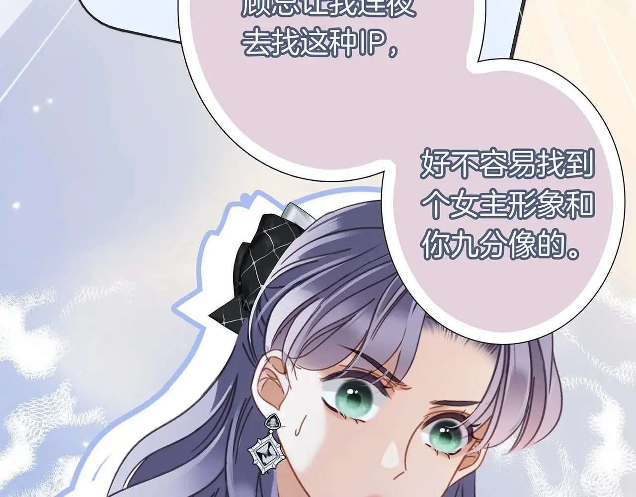 68：总裁特助体验卡17