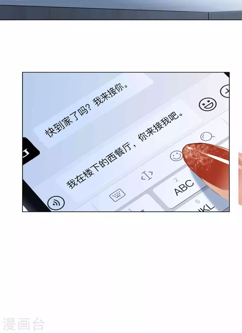 第13话 请你替我保密34