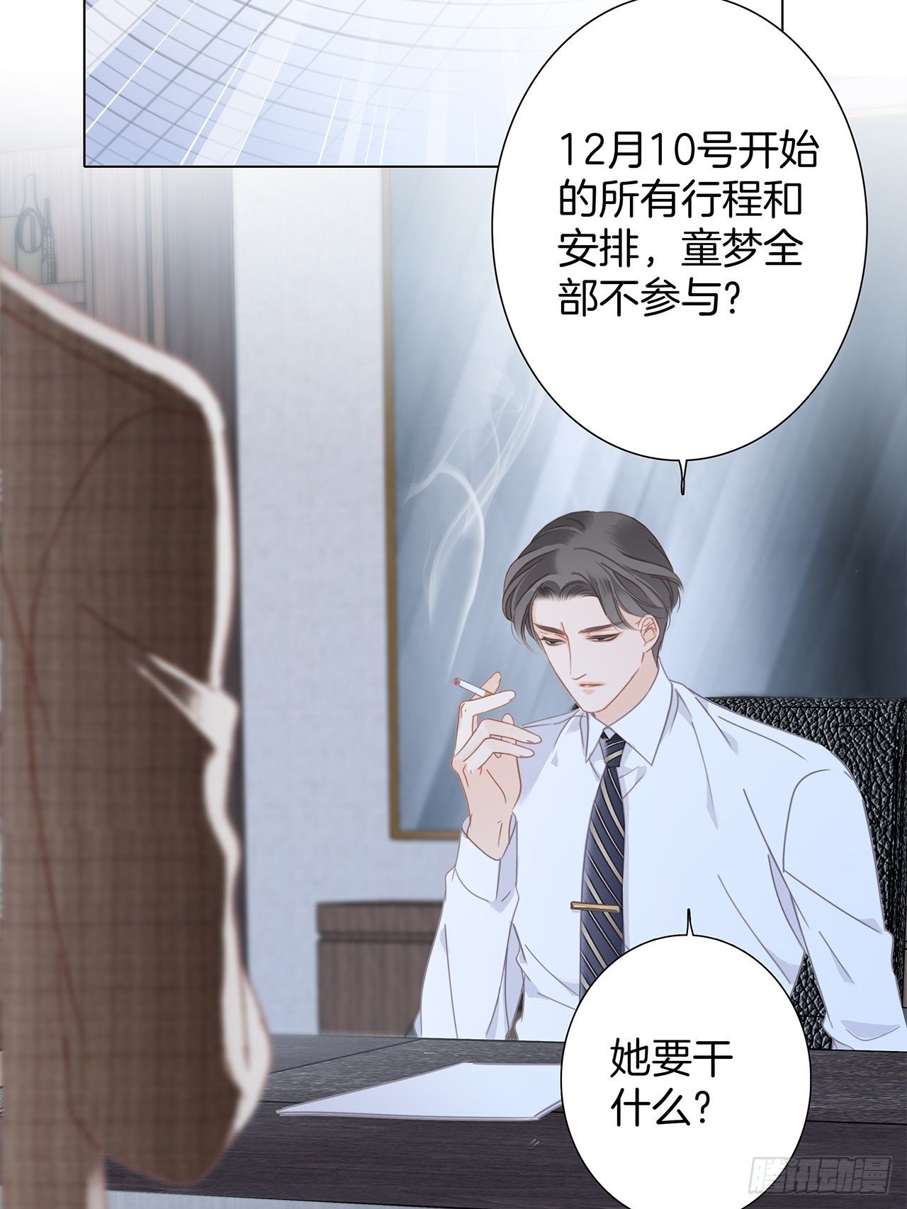 第29话 羞耻的圣诞礼物（上）3