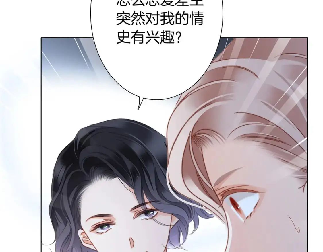 44：心动的信号77