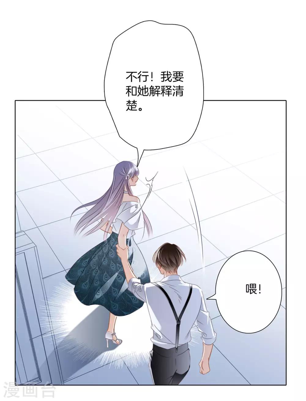第22话 蝴蝶的晚宴23