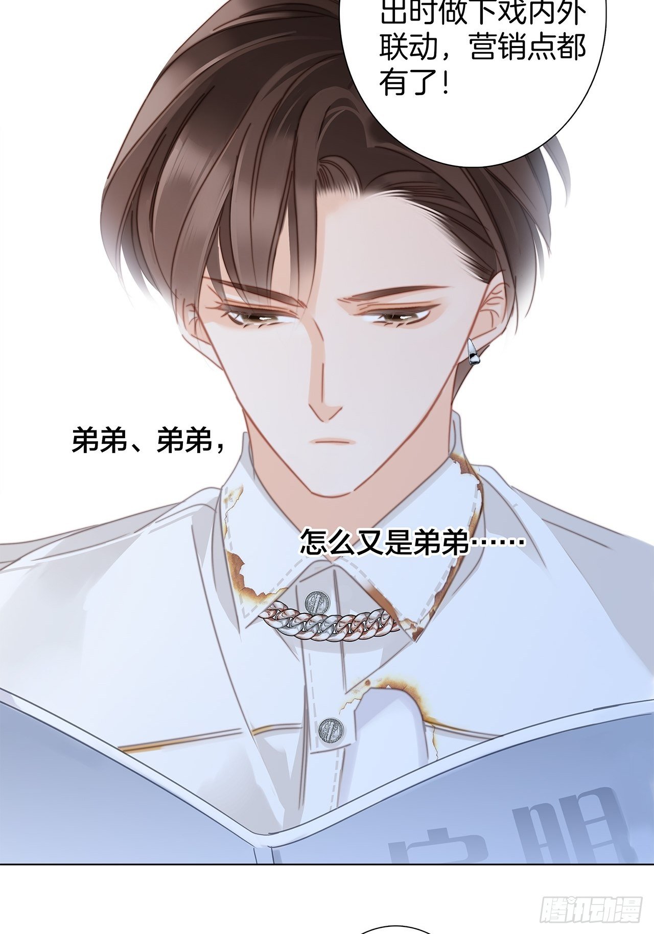 32: 疯批小狼狗x冰山御姐！17