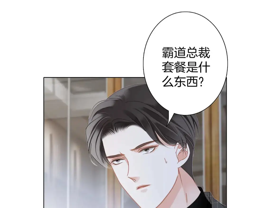 48：霸总乙游历险记59