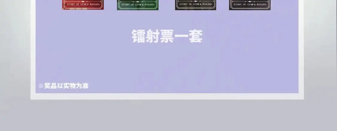 特别篇：一切由我做主134