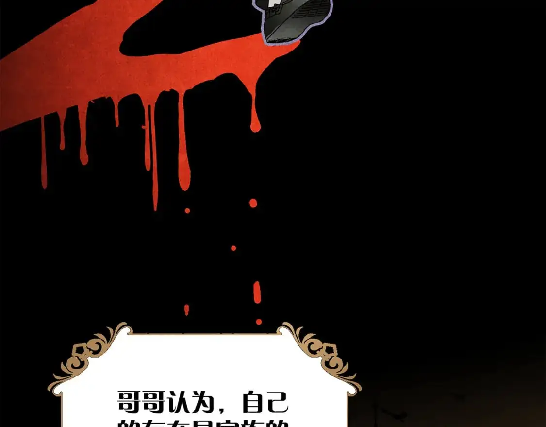 57：血族童话43