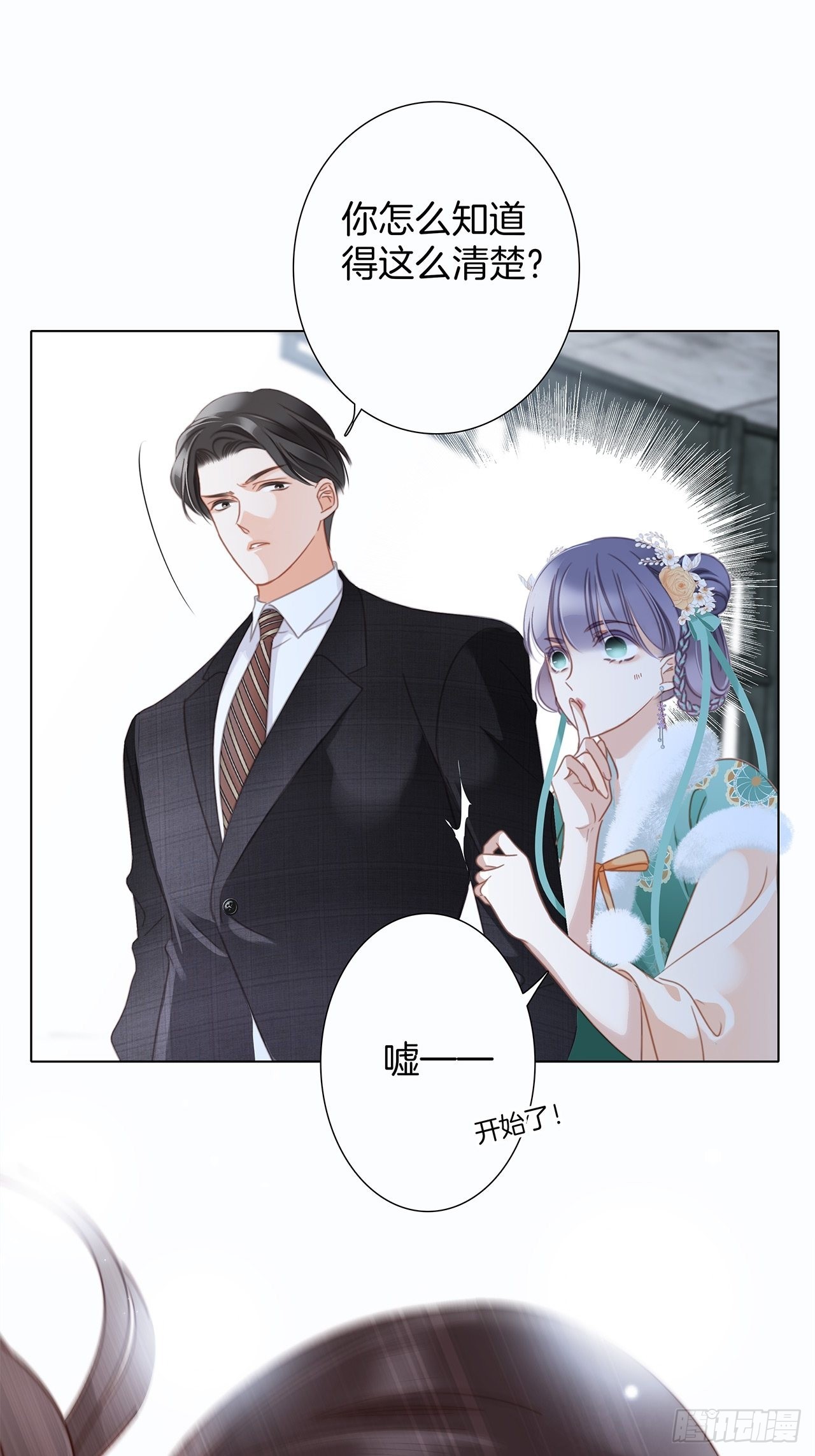 38:越界了就再也回不去了28