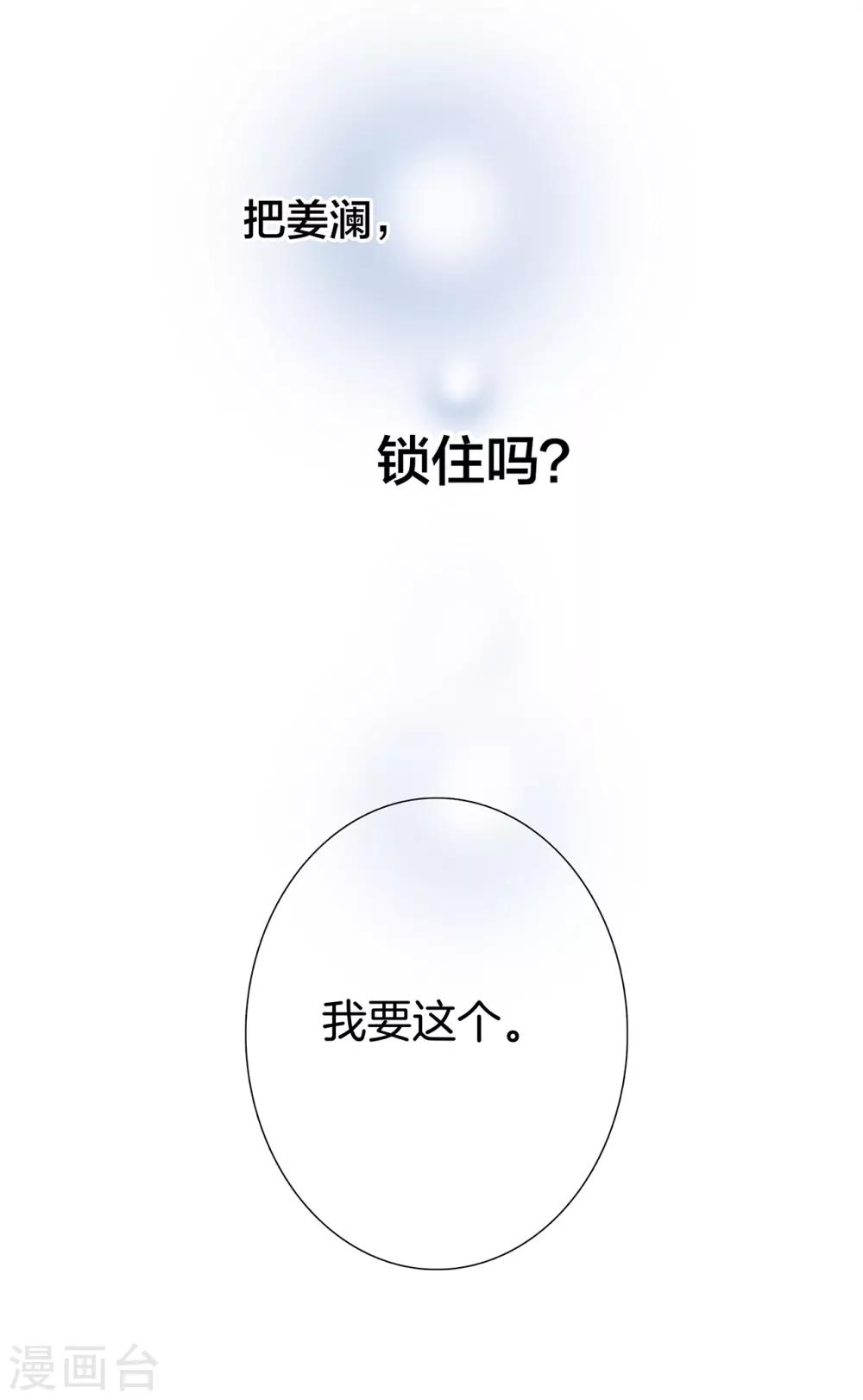 特别篇 姜澜生日15