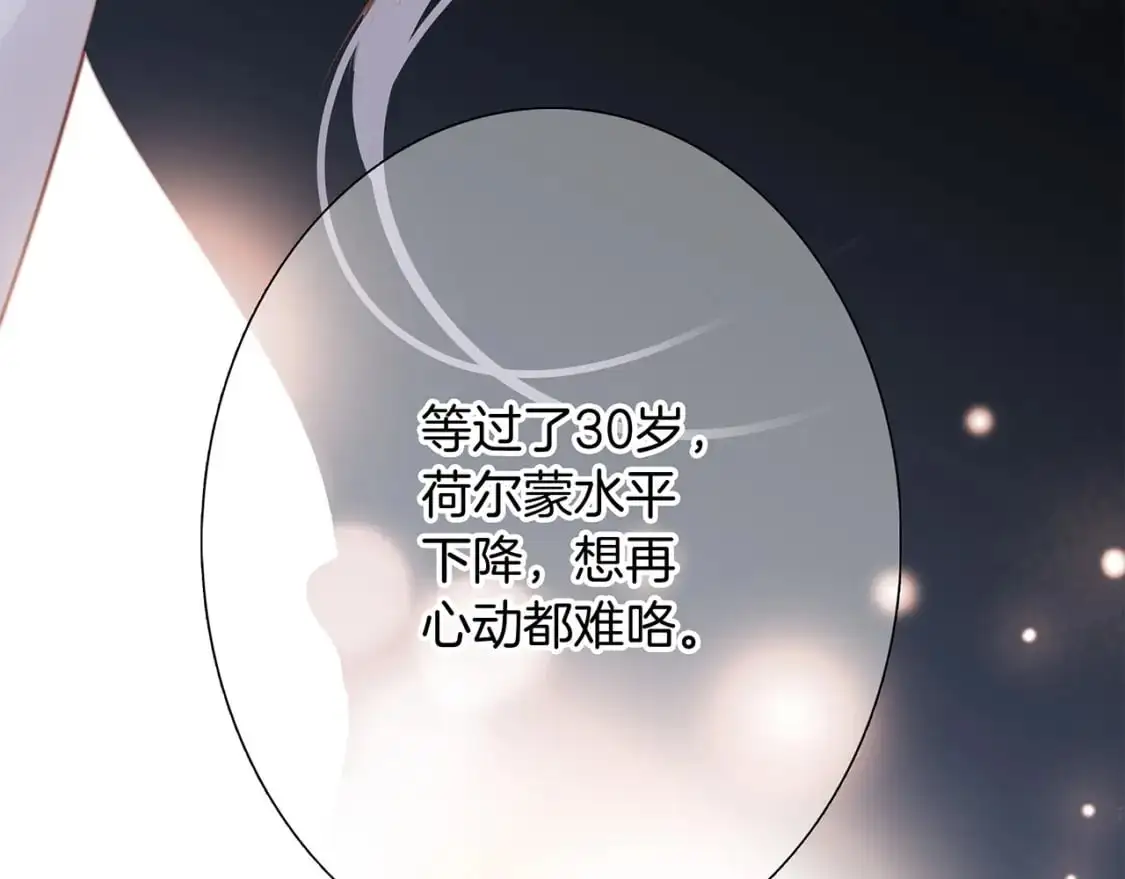 44：心动的信号144