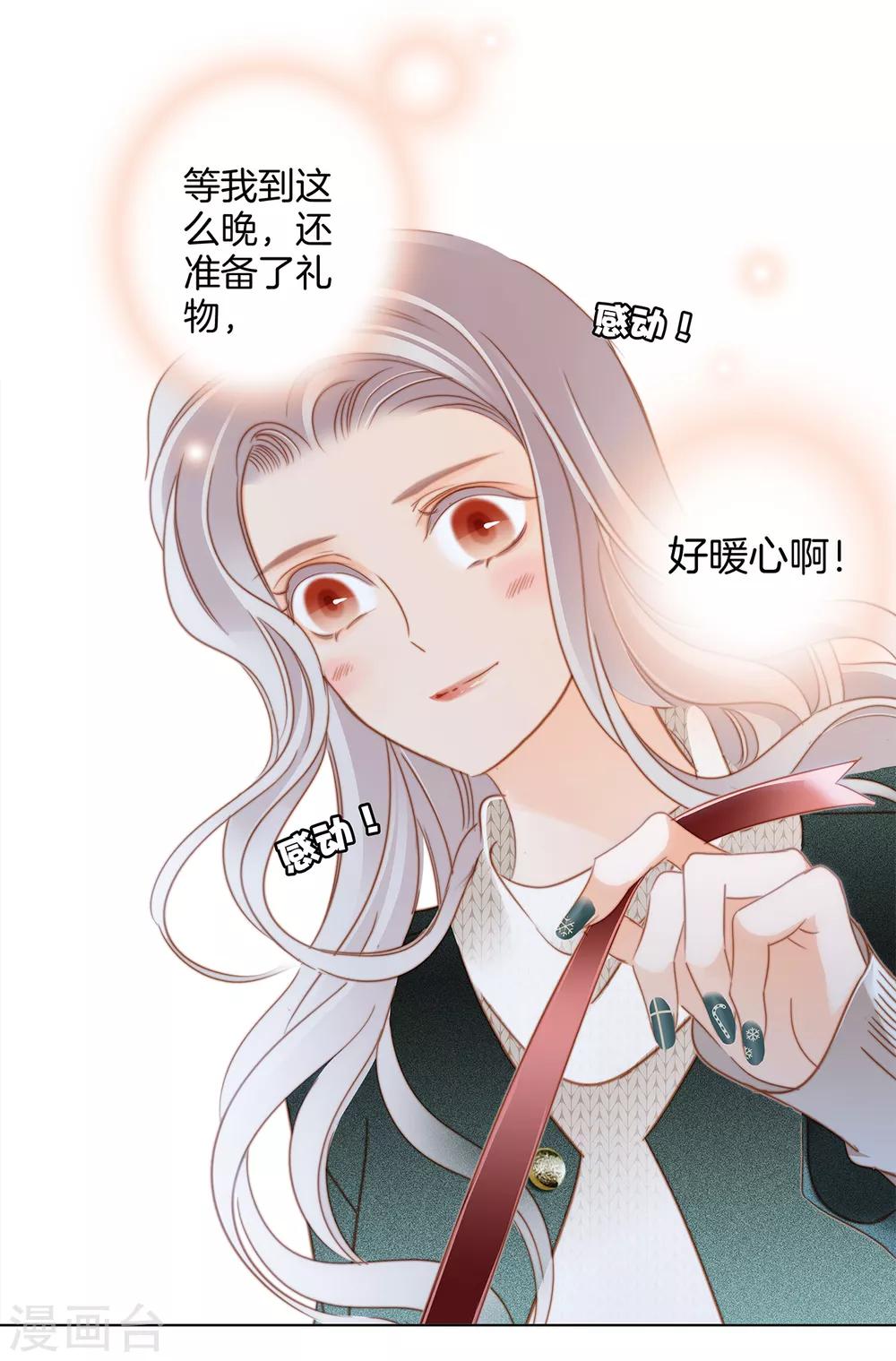 圣诞番外 礼物11