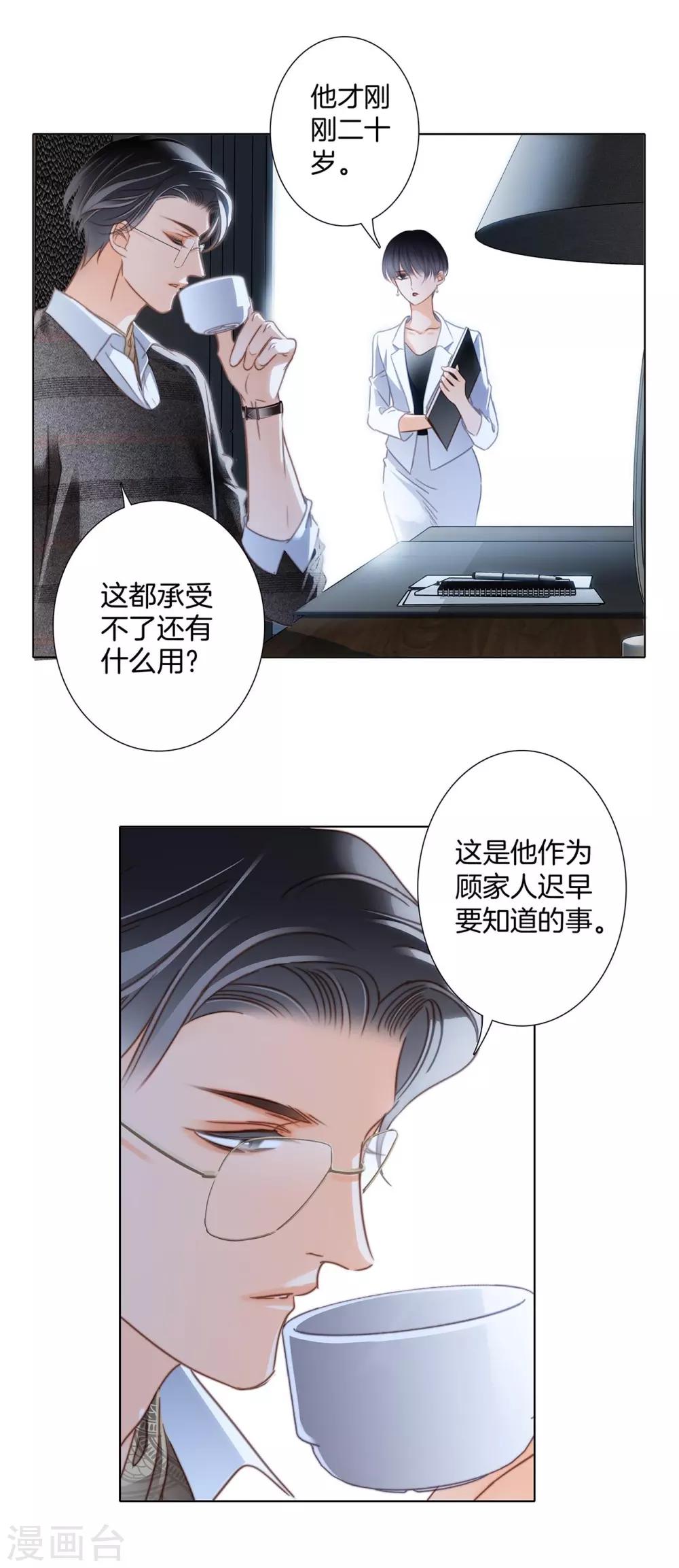 第19话 叔叔的真相37