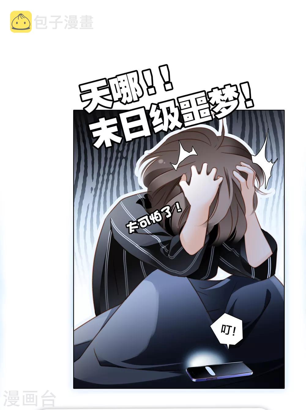 特别篇 姜澜生日9