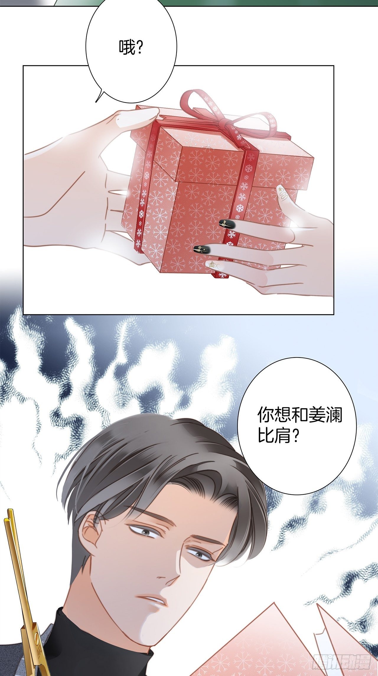 第30话 羞耻的圣诞礼物（下）6