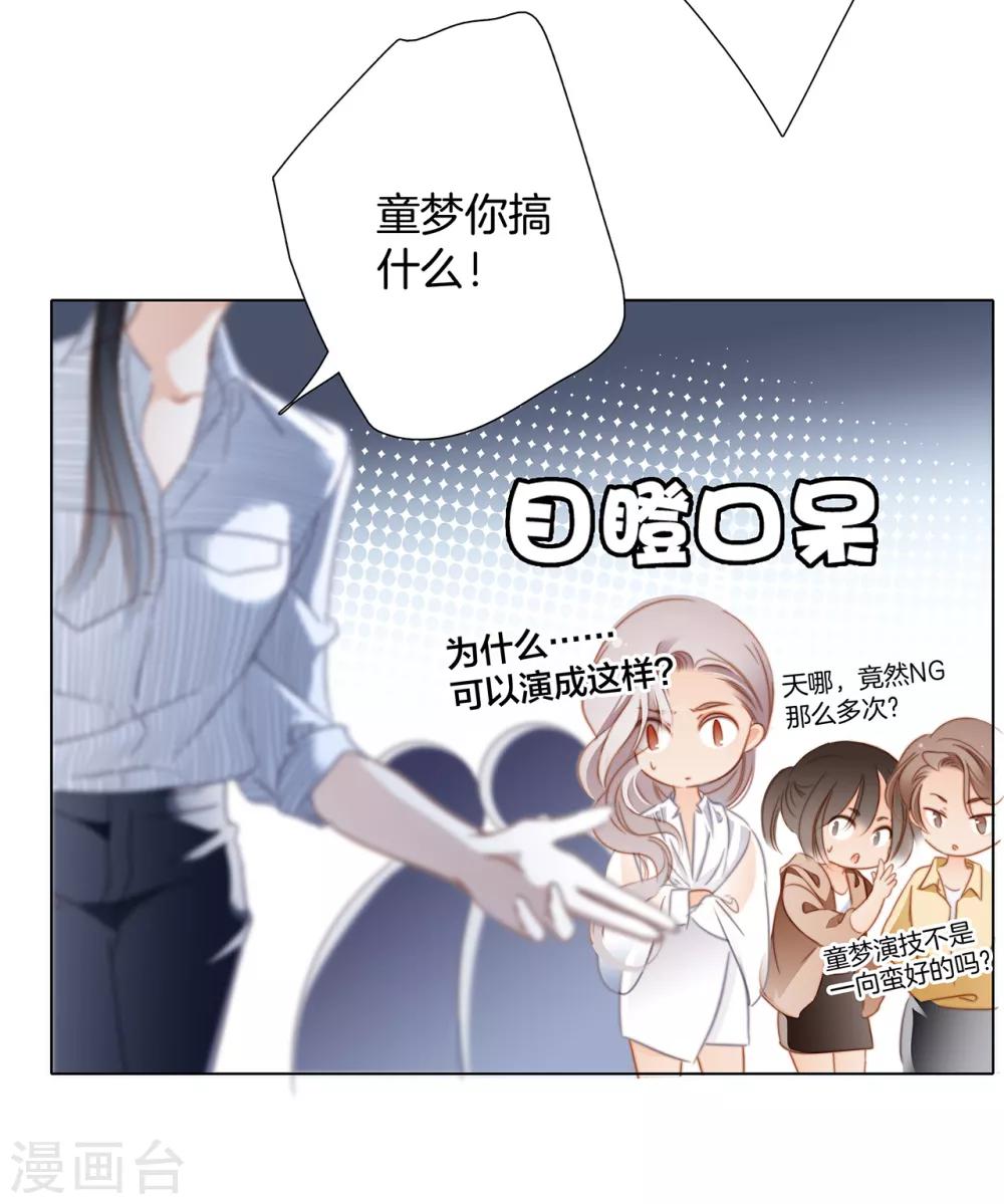 第21话 我们喜欢的，是同一个人57