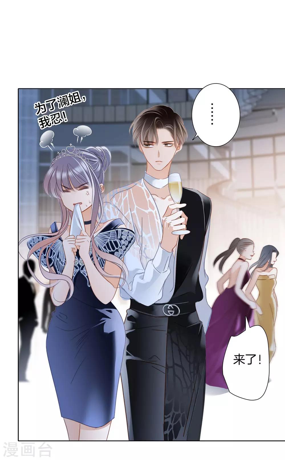 第22话 蝴蝶的晚宴57