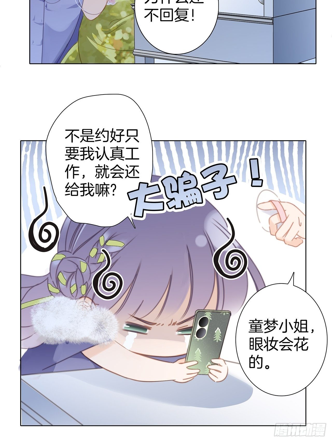 第30话 羞耻的圣诞礼物（下）35