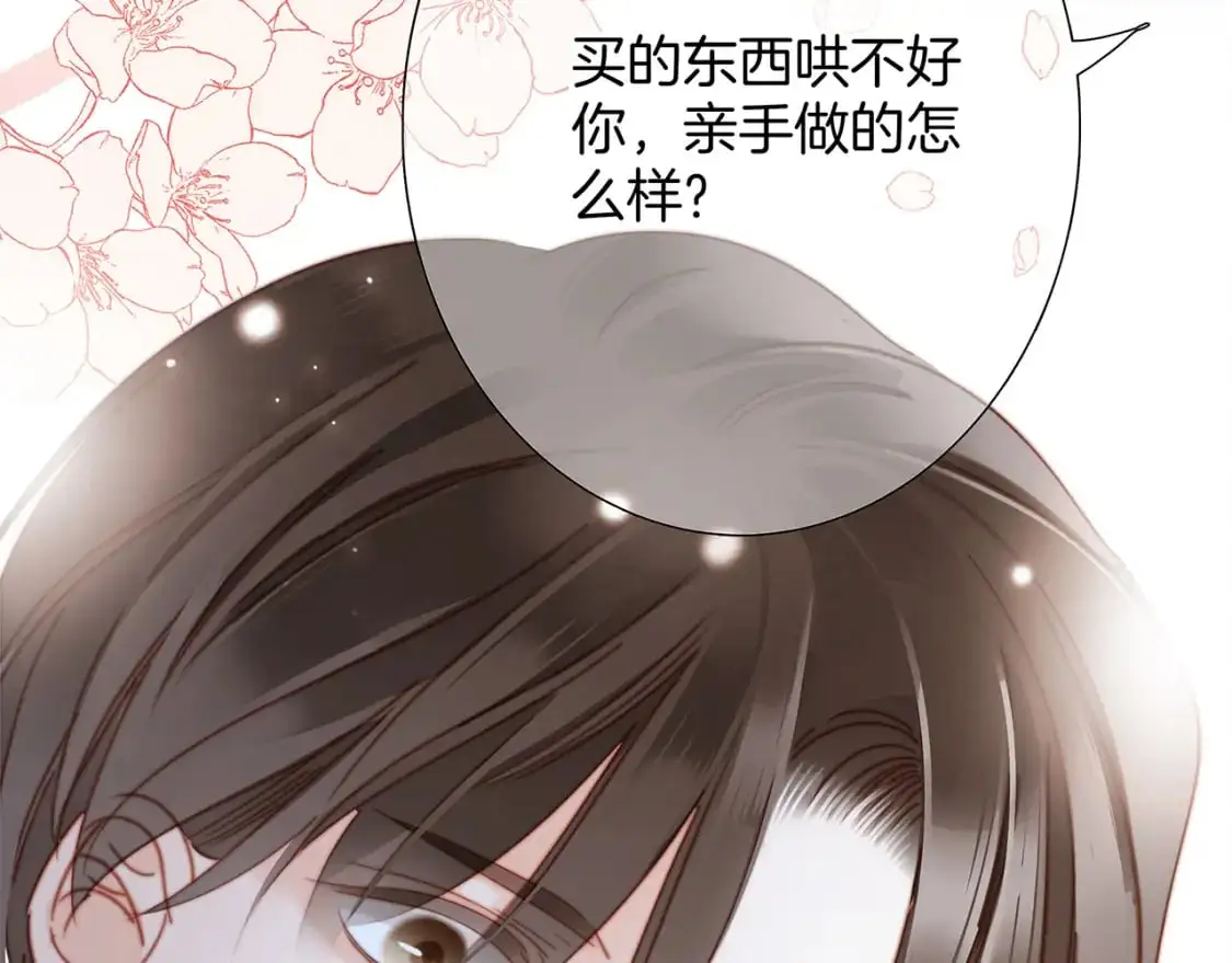 43：以恋人的身份61