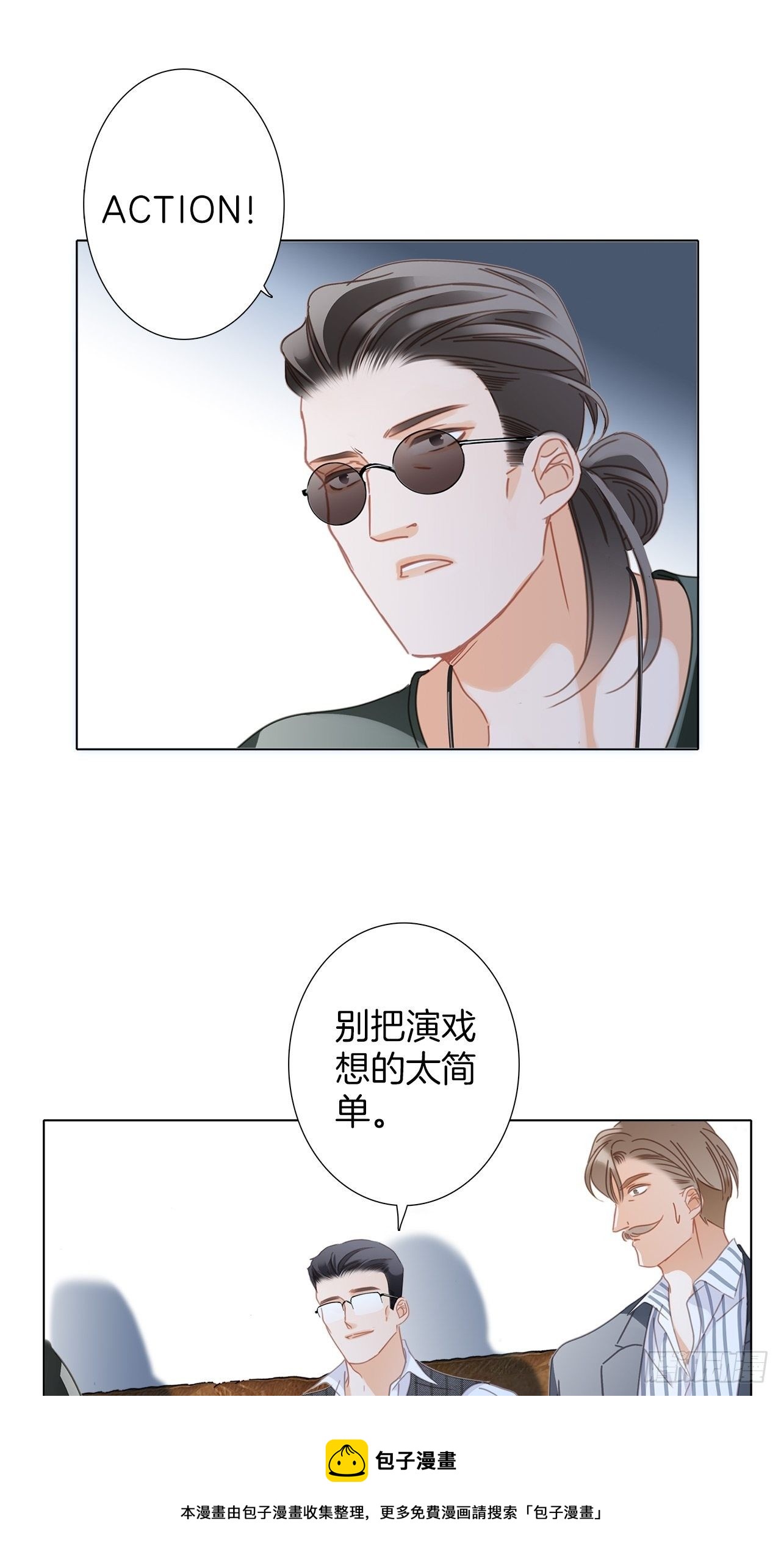 32: 疯批小狼狗x冰山御姐！60