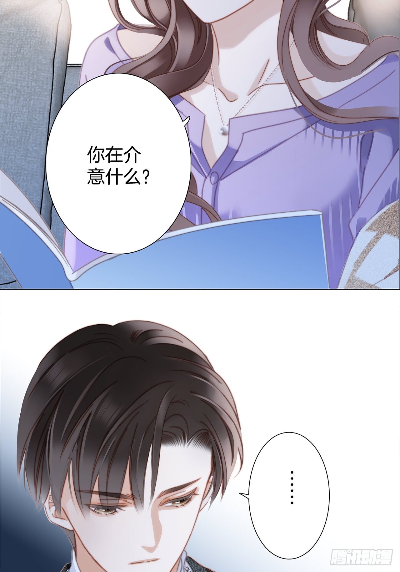 38:越界了就再也回不去了53