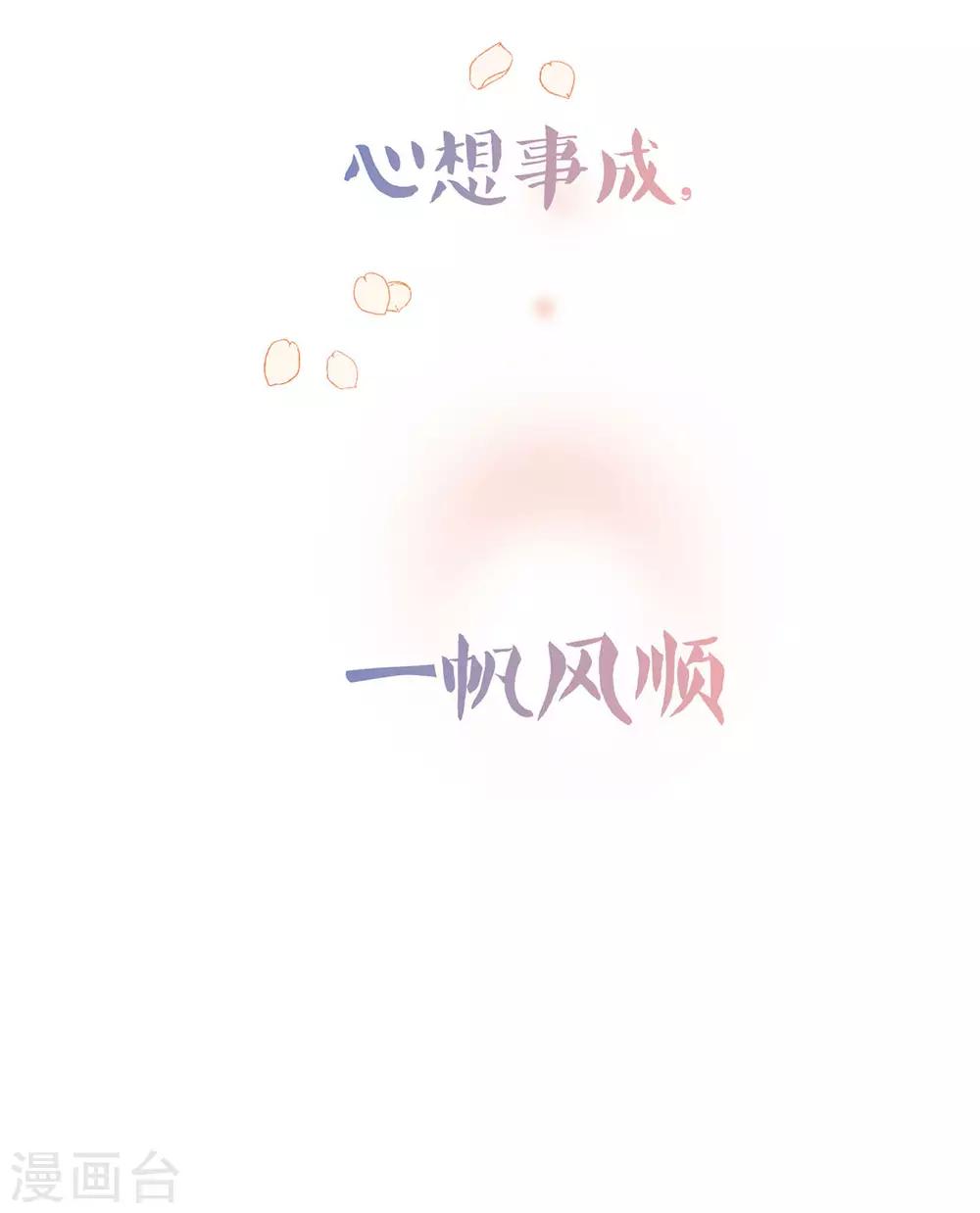 新年特别篇 心想事成38