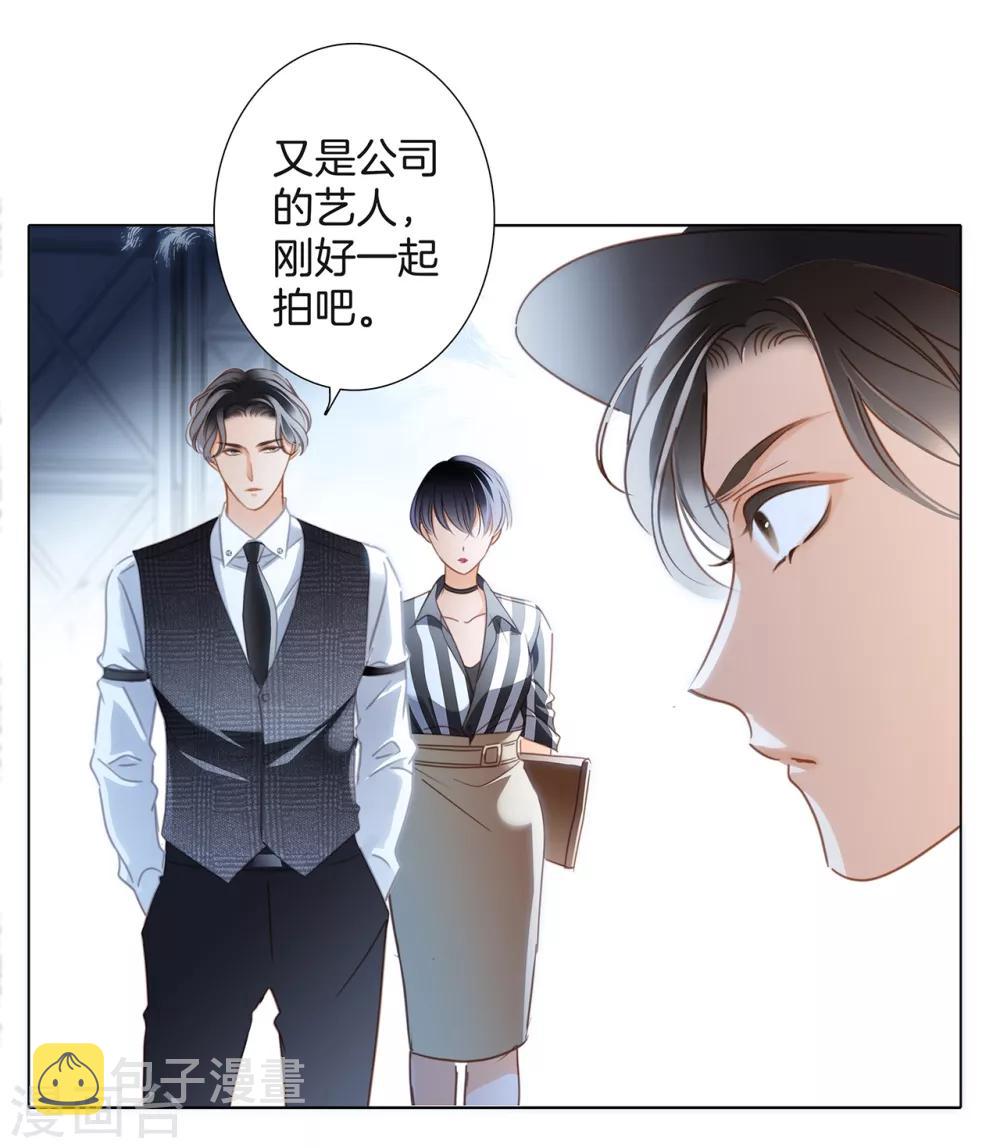 第15话 你们会走到哪一步，我拭目以待22