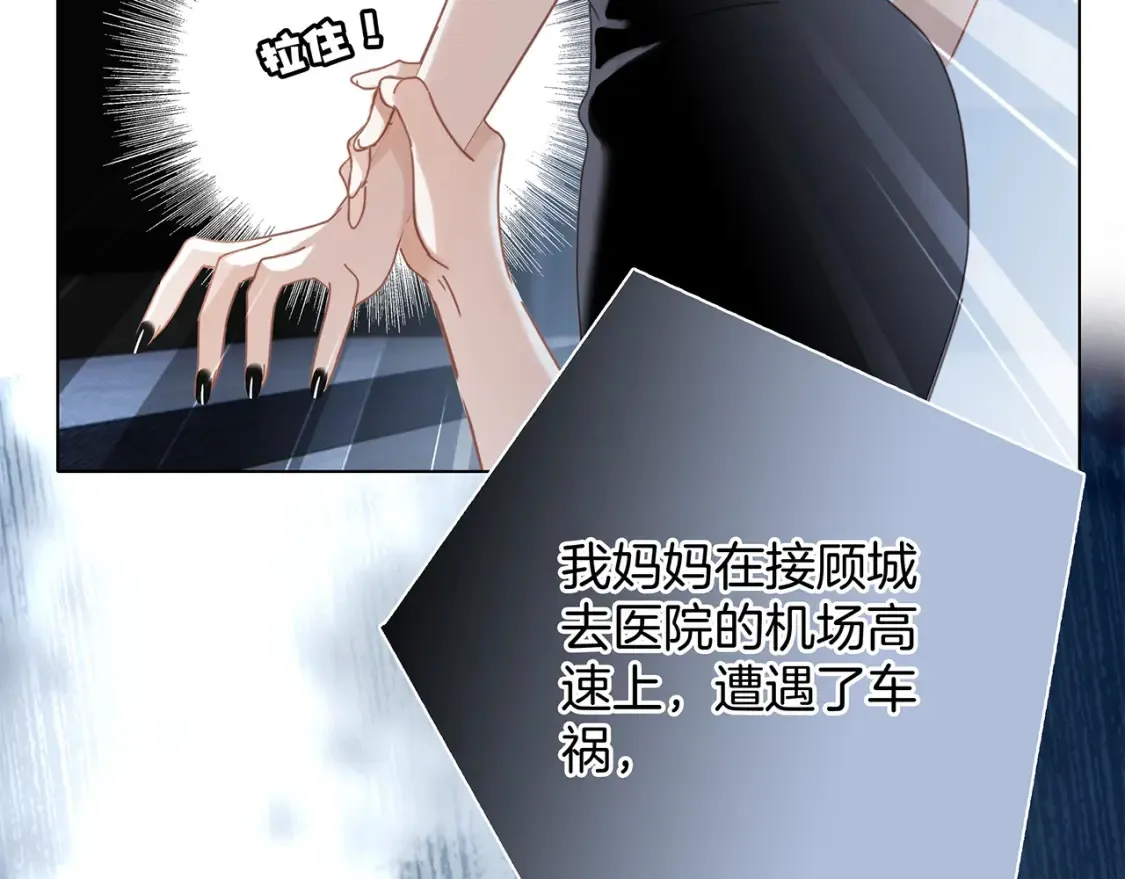 62：迟来的真相71