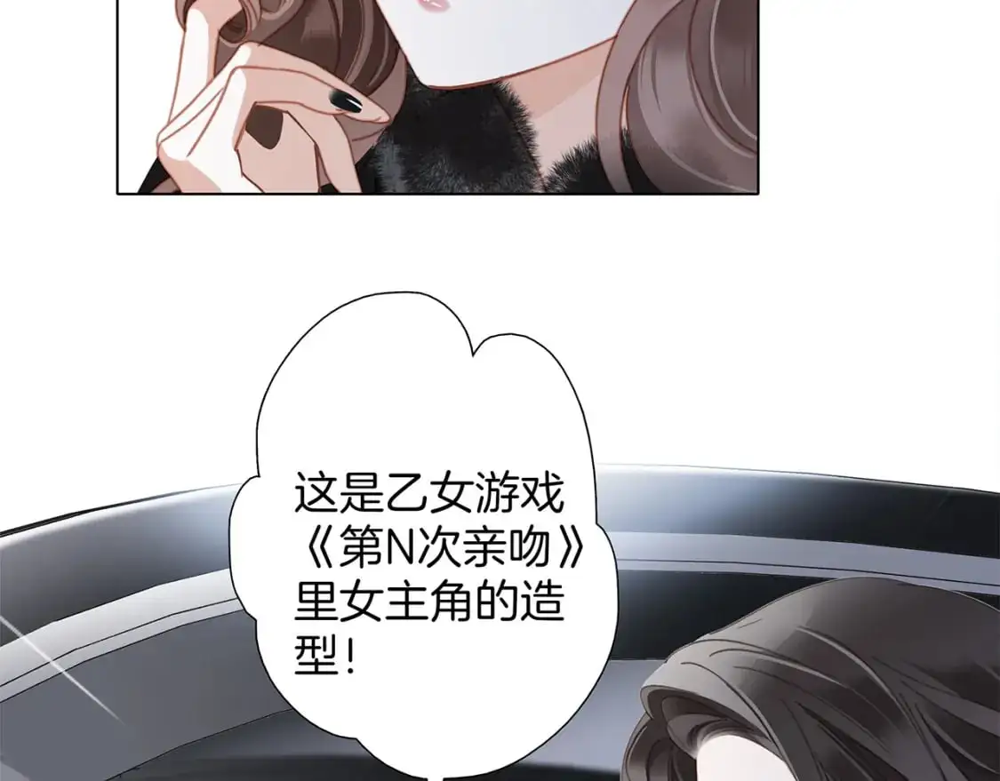 48：霸总乙游历险记24