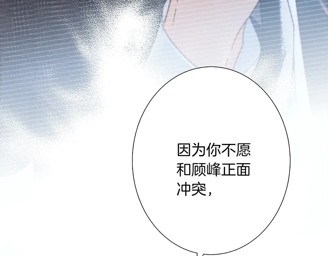 66：隔岸观火的顾先生36
