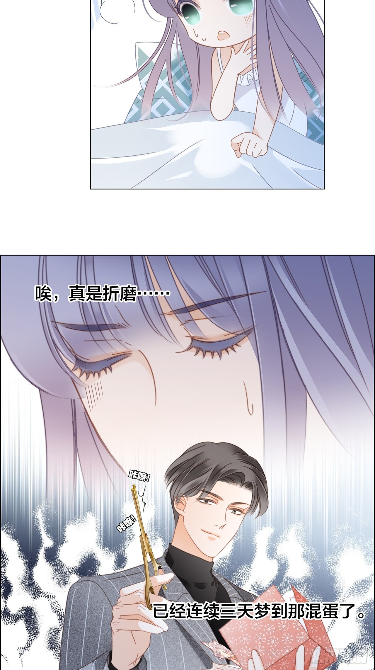 第30话 羞耻的圣诞礼物（下）11