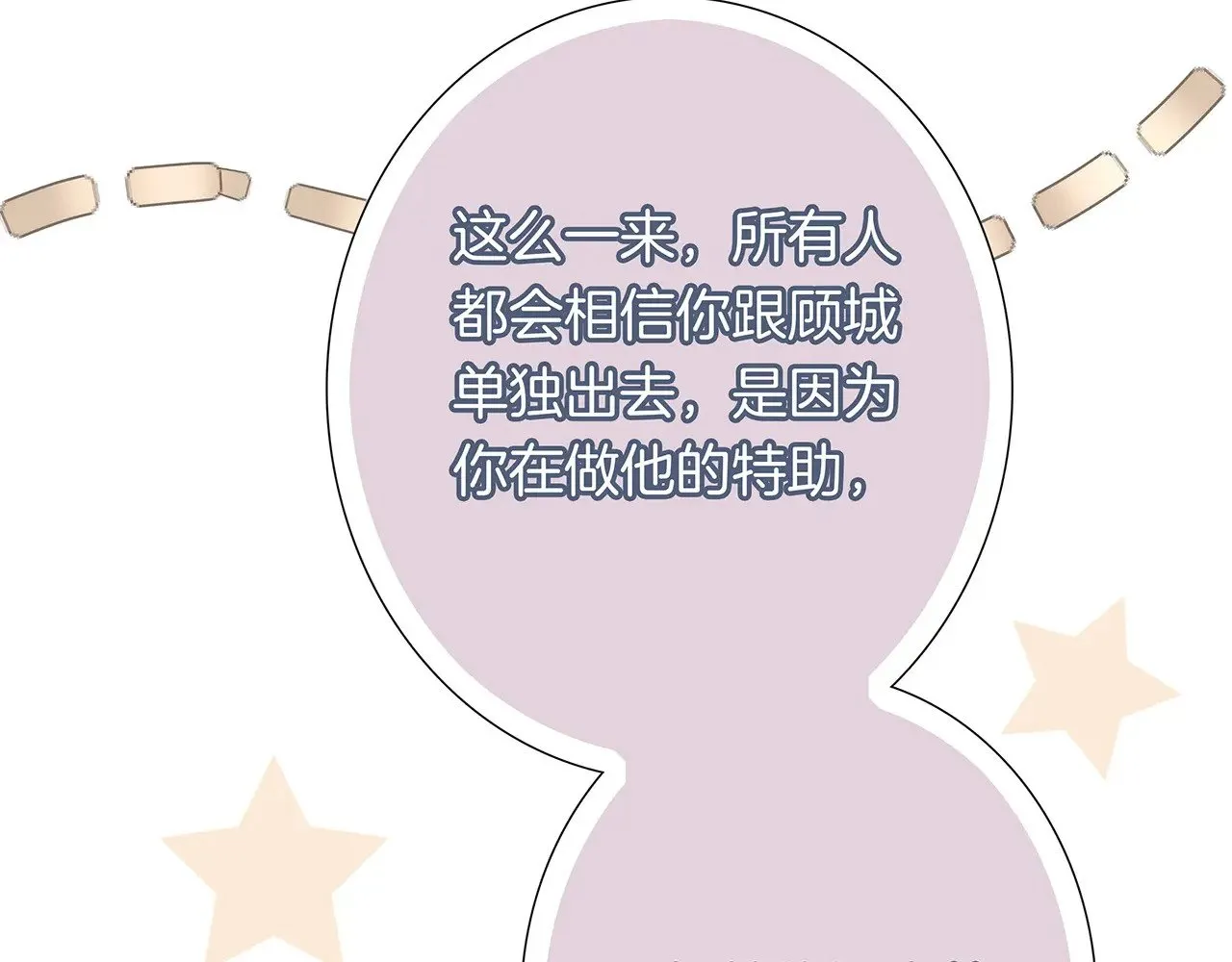 68：总裁特助体验卡22