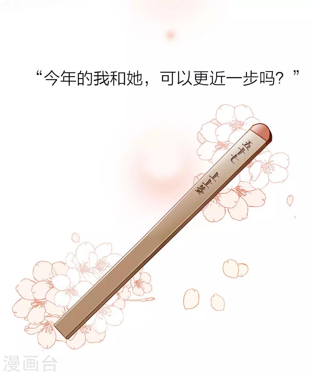 新年特别篇 心想事成37