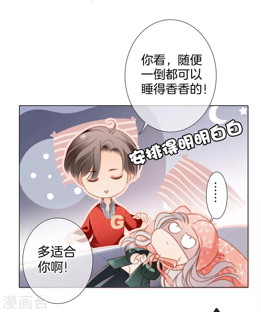 圣诞番外 礼物16