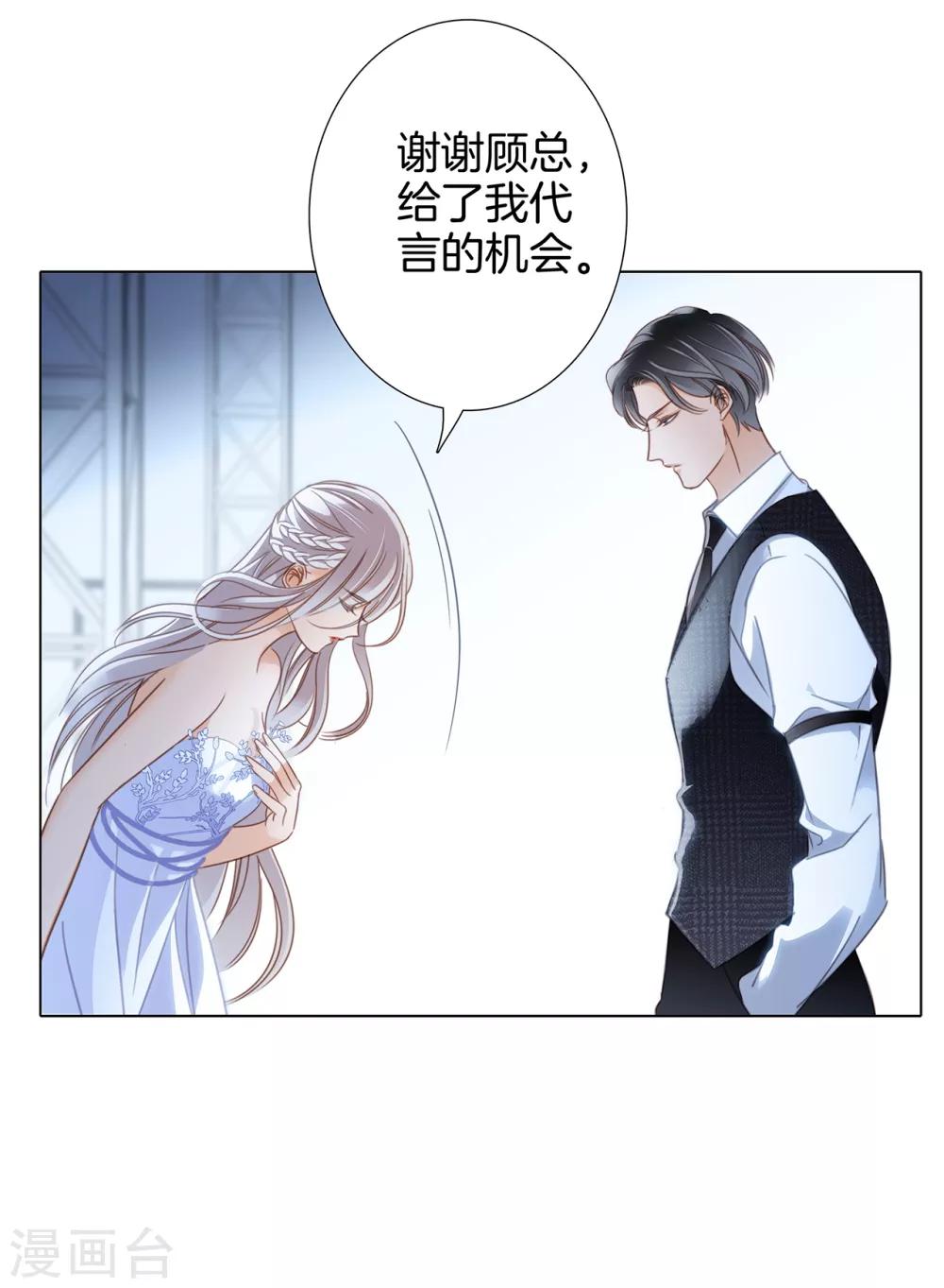 第15话 你们会走到哪一步，我拭目以待17